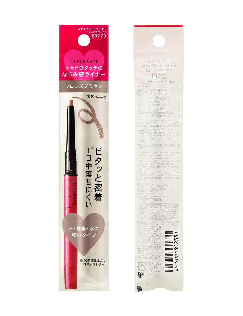 Amazon.co.jp: インテグレート アイライナー スナイプジェルライナー