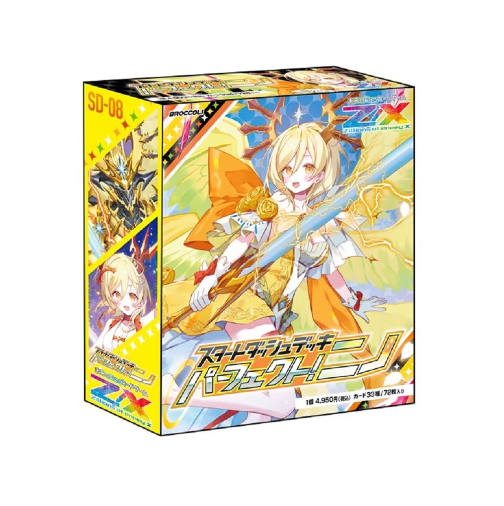 Amazon.co.jp: Z/X -Zillions of enemy X- スタートダッシュデッキ 第8