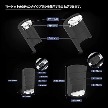 Amazon.co.jp: SIXPLUS マグネットメイクブラシ立て (ブラック