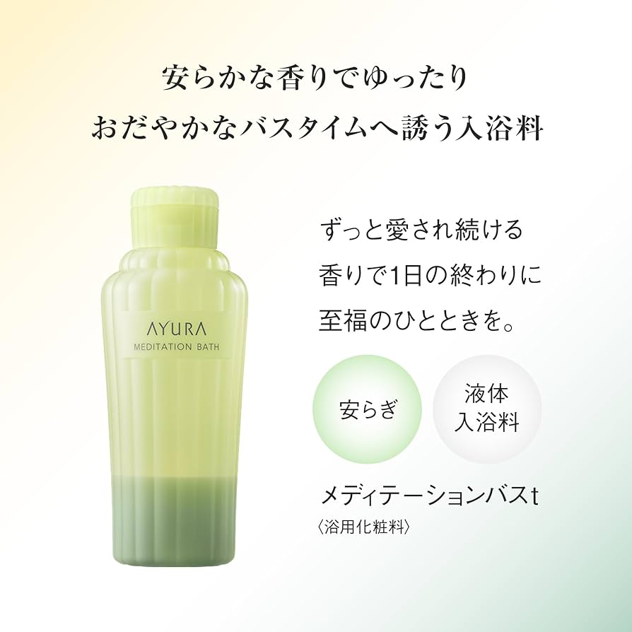 Amazon | アユーラ(AYURA) メディテーションバスt 300mL ＜浴用化粧料