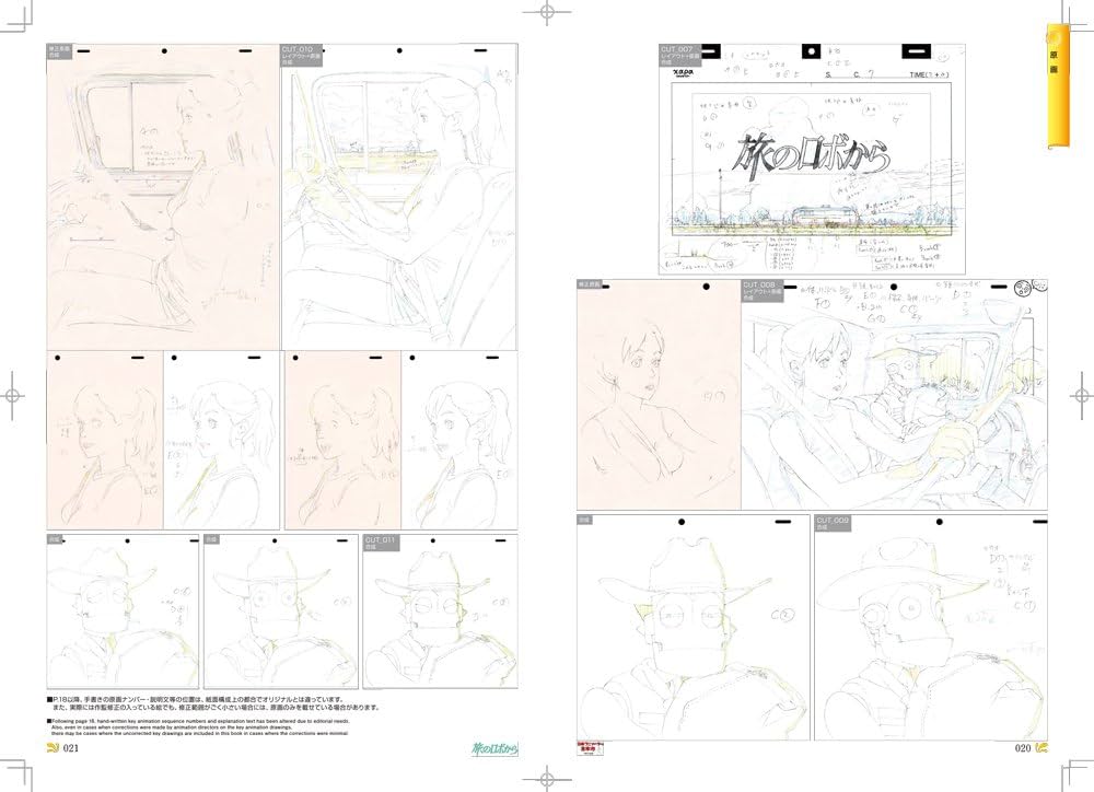 Amazon.co.jp: 日本アニメ(ーター)見本市資料集Vol.2 「旅のロボからの