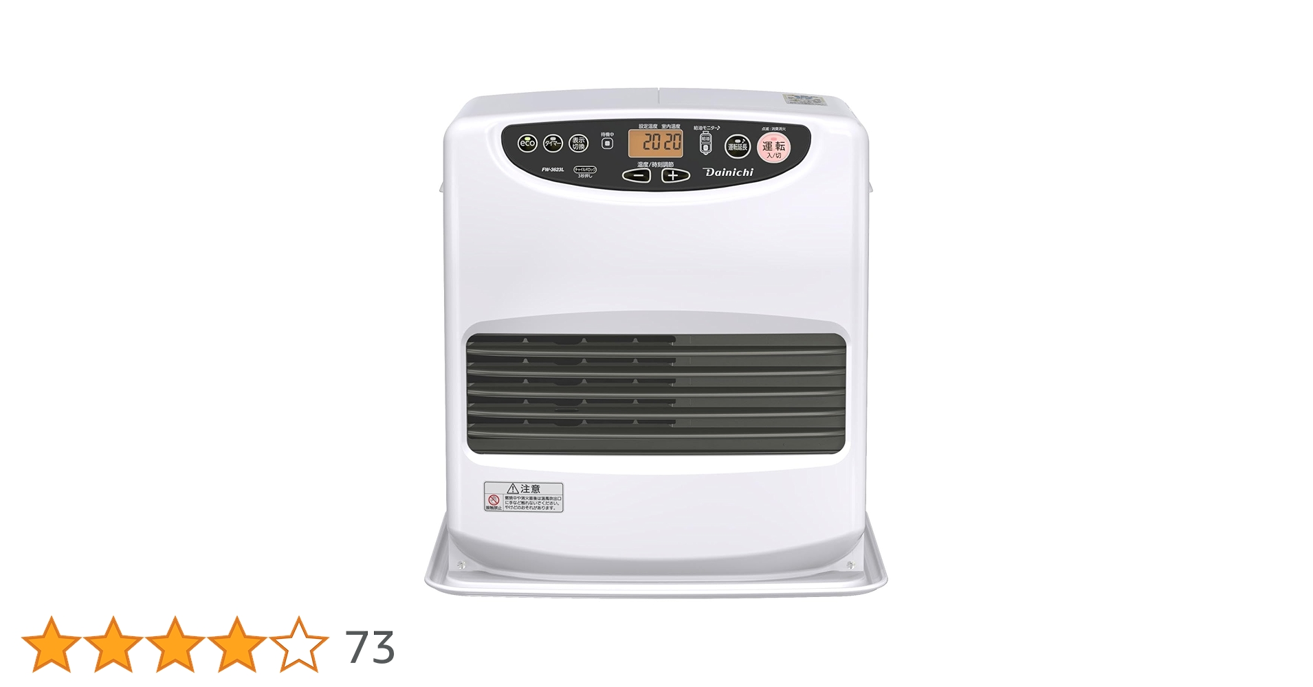 美品 ブルーヒーター FX-72R3 ダイニチ工業株式会社 ダイニチ工業