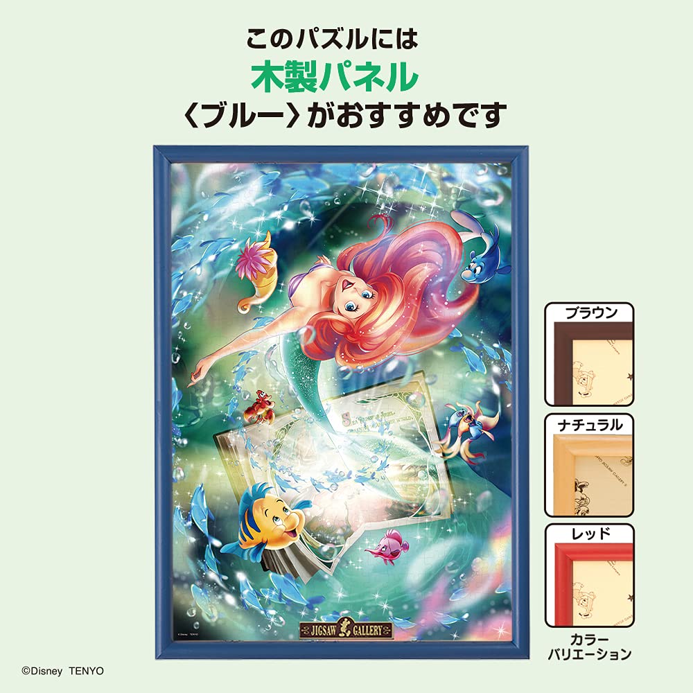 Amazon.co.jp: テンヨー(Tenyo) 【日本製】 500ピース ジグソーパズル