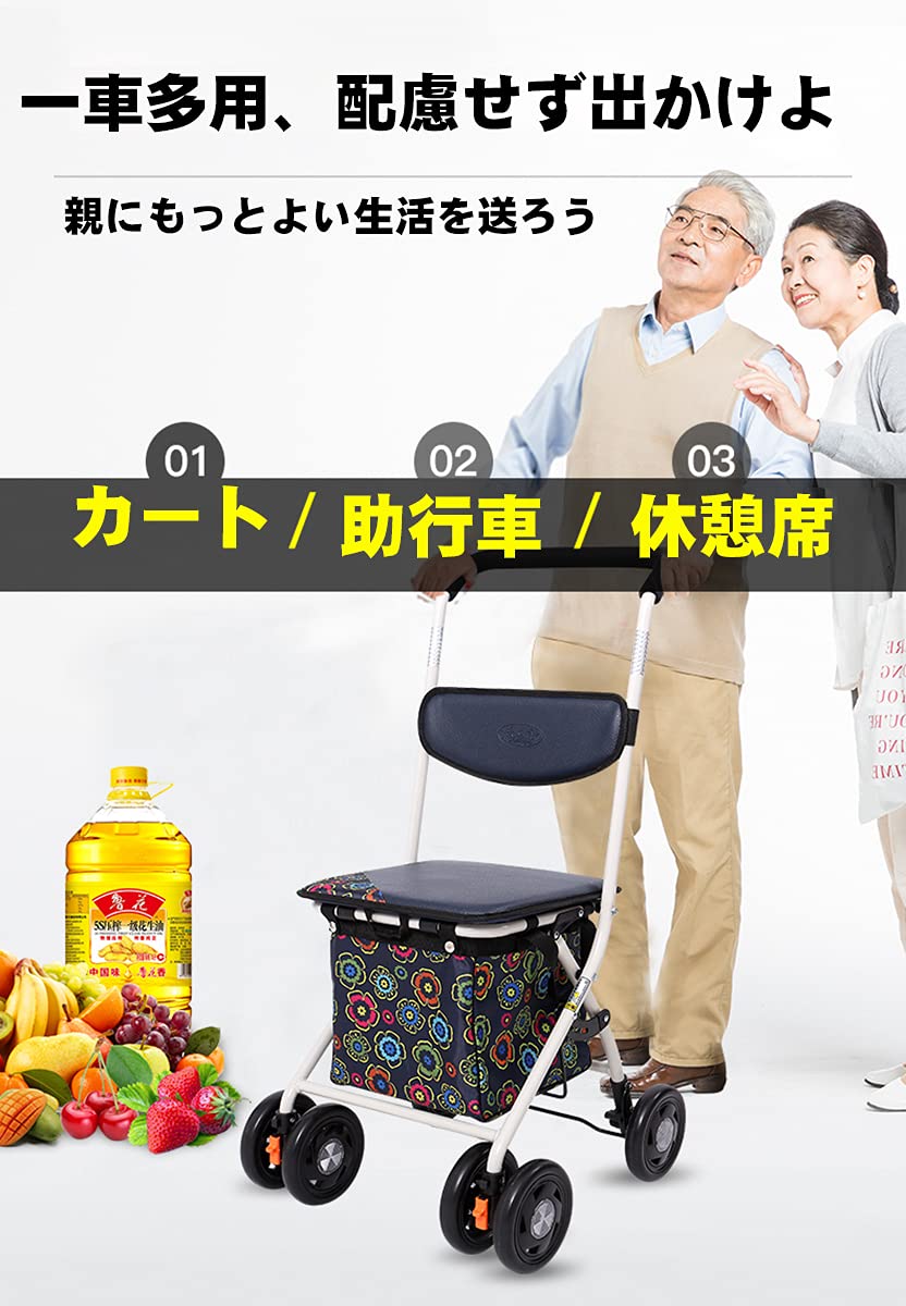 Amazon | 高齢者向けショッピングカート 高齢者用カー シルバーカー