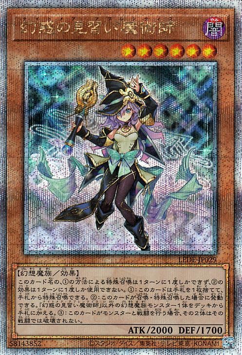 Amazon.co.jp: 遊戯王カード 幻惑の見習い魔術師(25th シークレット