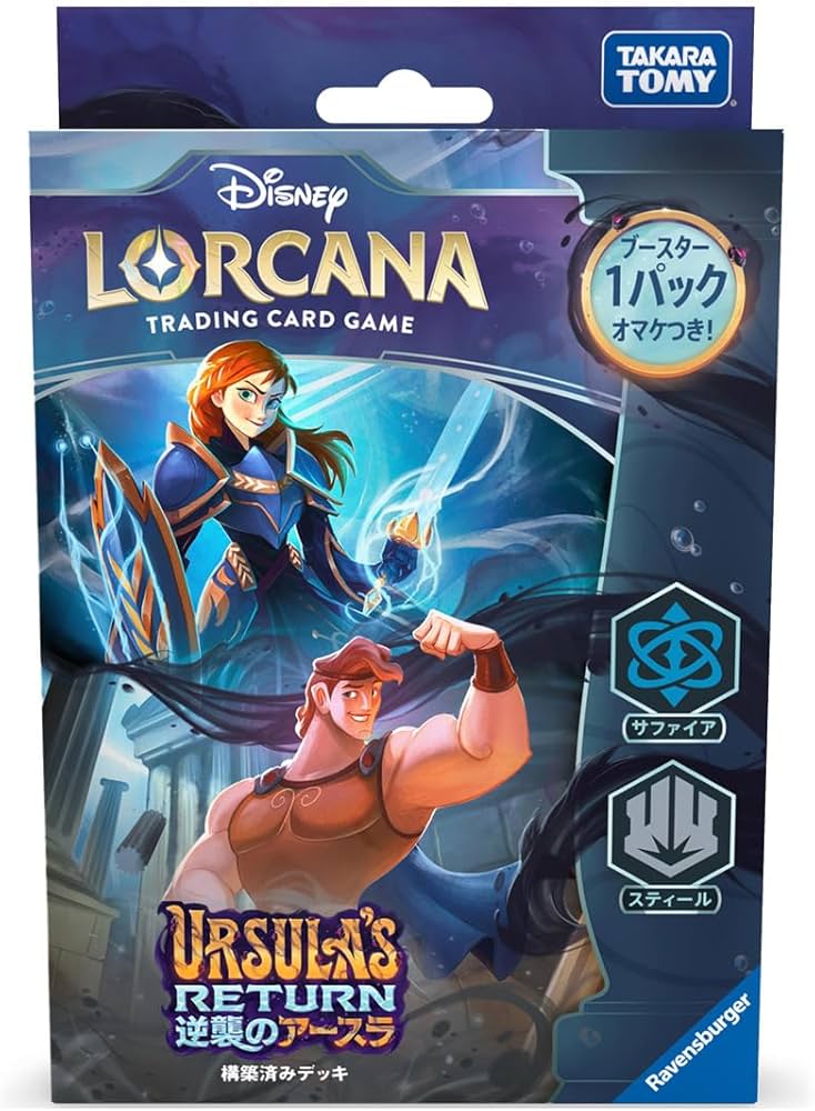 Amazon.co.jp: タカラトミー(TAKARA TOMY) ディズニー・ロルカナ・TCG