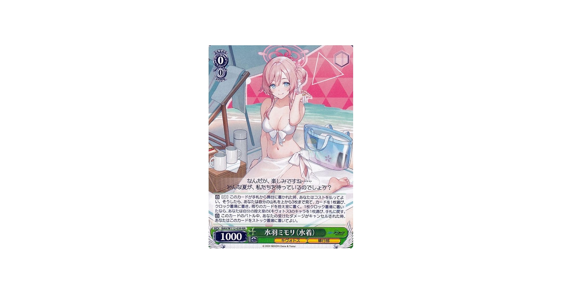 Amazon.co.jp: ヴァイスシュヴァルツ ブルーアーカイブ 水羽ミモリ