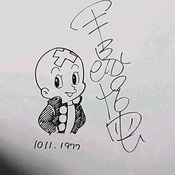 Amazon.co.jp: 手塚治虫 サイン 色紙 直筆 : 文房具・オフィス用品