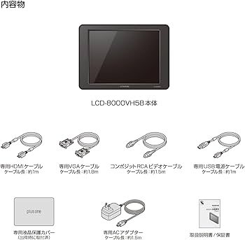 Amazon.co.jp: センチュリー Plus one 8インチHDMIマルチモニター HDMI