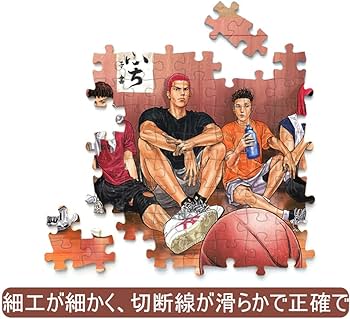 Amazon | スラムダンク パズル 映画 ジグソーパズル 300/500/1000