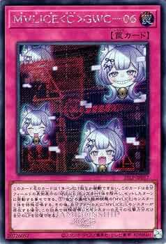 Amazon.co.jp: 遊戯王カード M∀LICE＜C＞GWC－06
