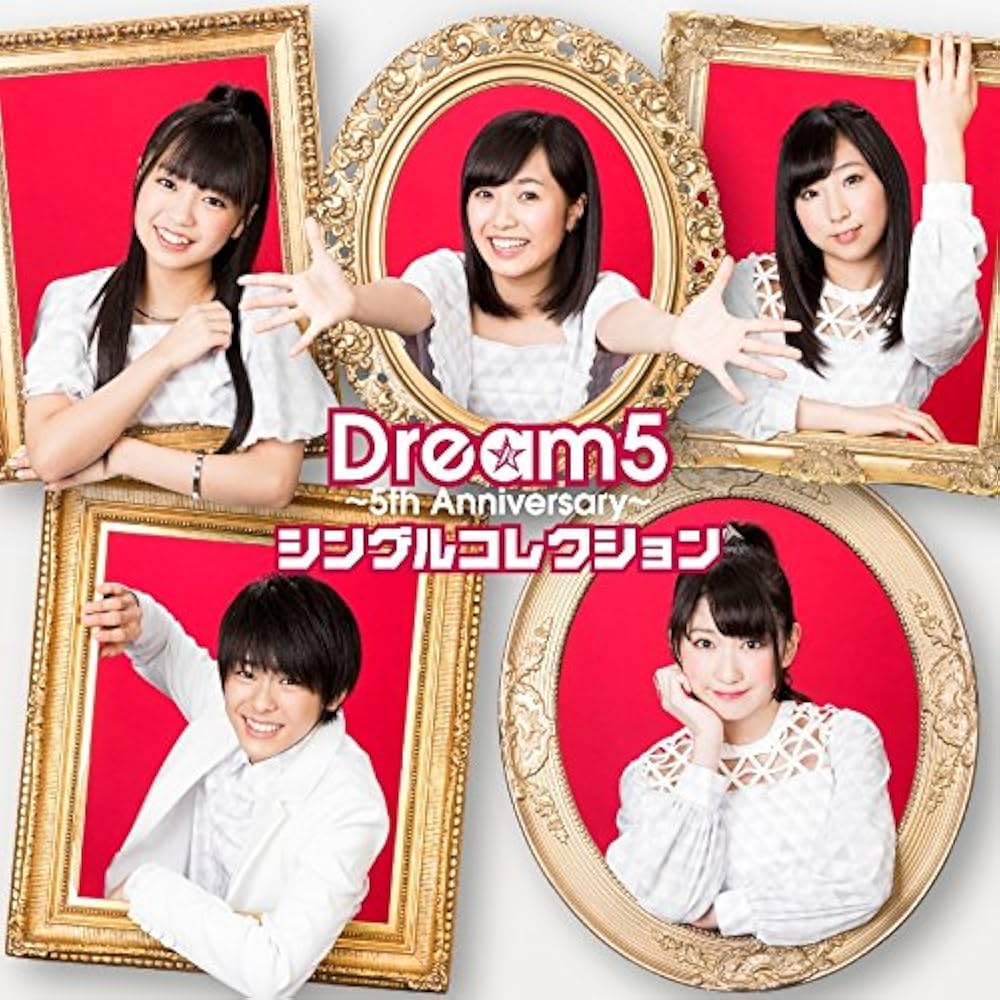Amazon.co.jp: Dream5~5th Anniversary~シングルコレクション: Music