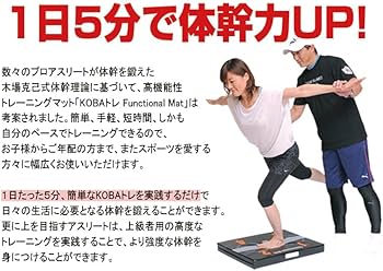 Amazon | 【木場克己公式認定店舗】 KOBAトレ KOBAファンクショナル