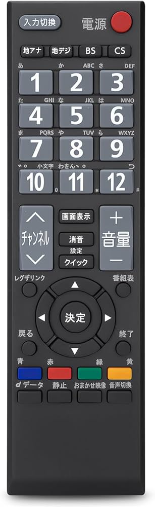 Amazon | 汎用リモコン for 東芝テレビ REGZA リモコン 代用 レグザ