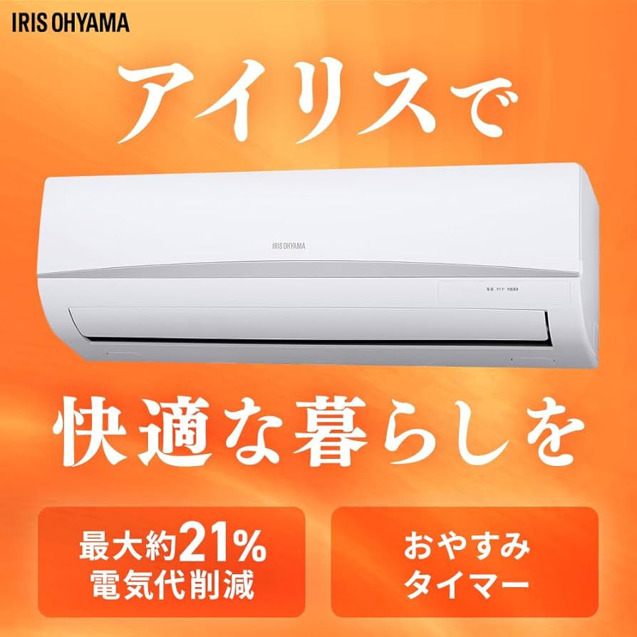Amazon | アイリスオーヤマ エアコン 6畳 2.2kW いたわりエコ 省エネ