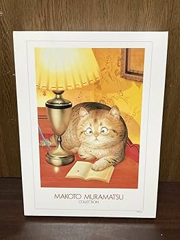 Amazon | 村松誠 MAKOTO MURAMATSU アビッド リーダー 動物画 細密描法