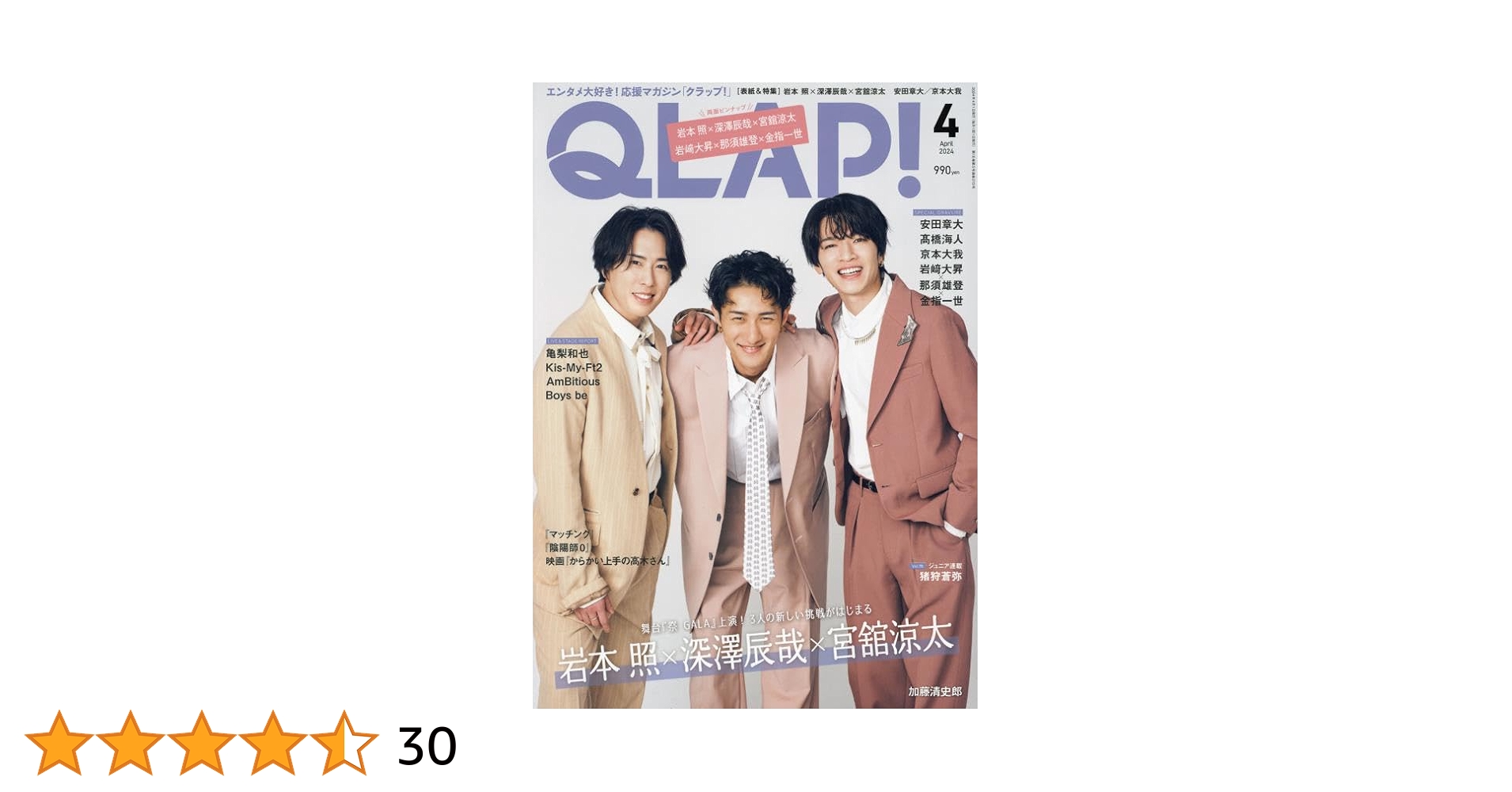 舘ひろしファンクラブ貴重カレンダー 舘ひろしファンクラブ貴重