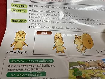 Amazon.co.jp: ミスタードーナツ☆ポン・デ・ライオンのサバンナ