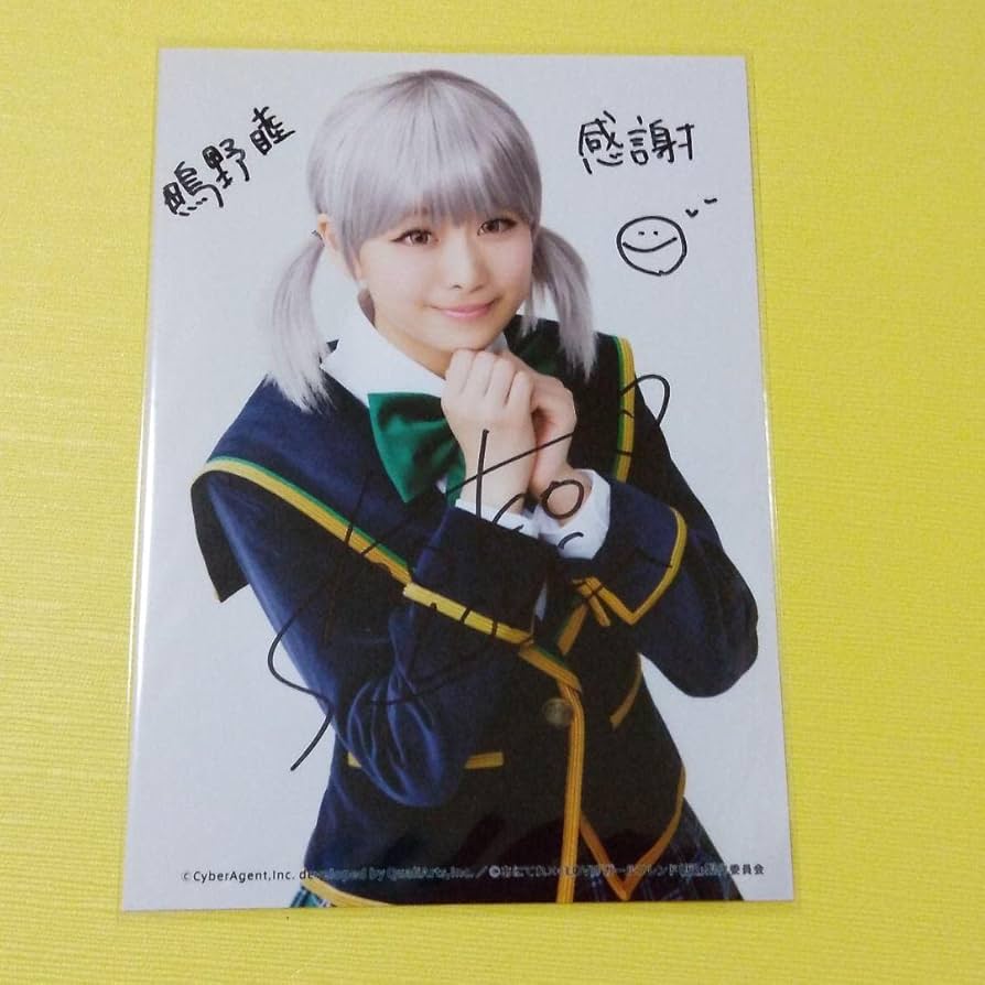 Amazon.co.jp: =LOVE イコラブ 生写真 ガールフレンド(仮) 直筆 サイン