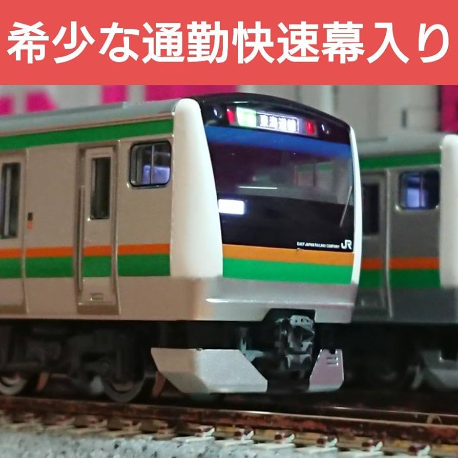 Amazon | Nゲージ TOMIX E233系3000番台 東海道線 湘南新宿ライン