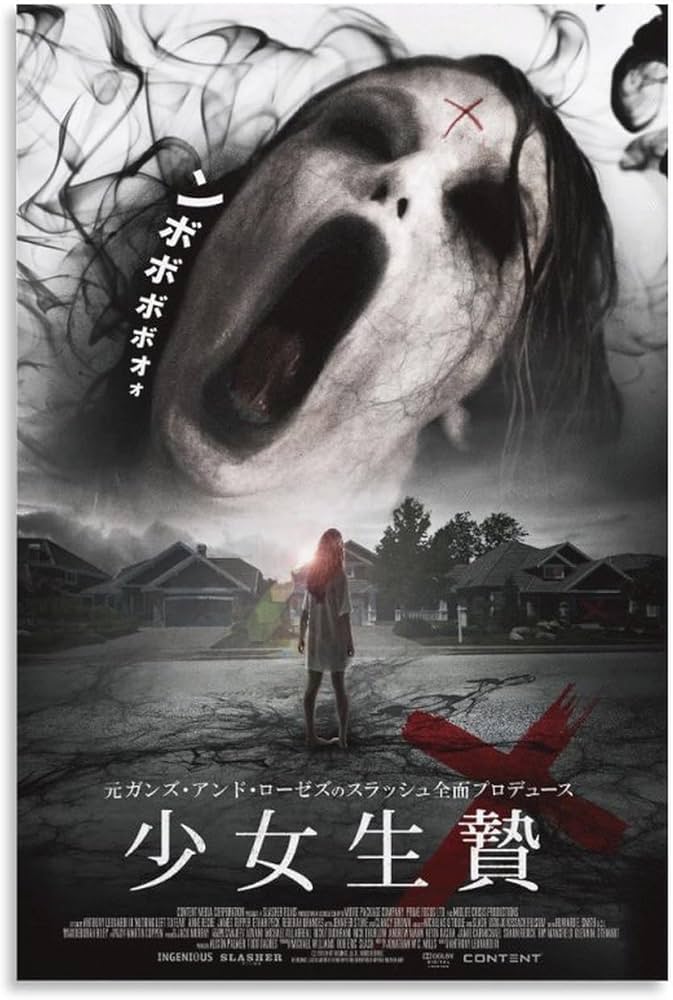 Amazon.co.jp: ホラー映画少女の出産ポスター アートパネル キャンバス