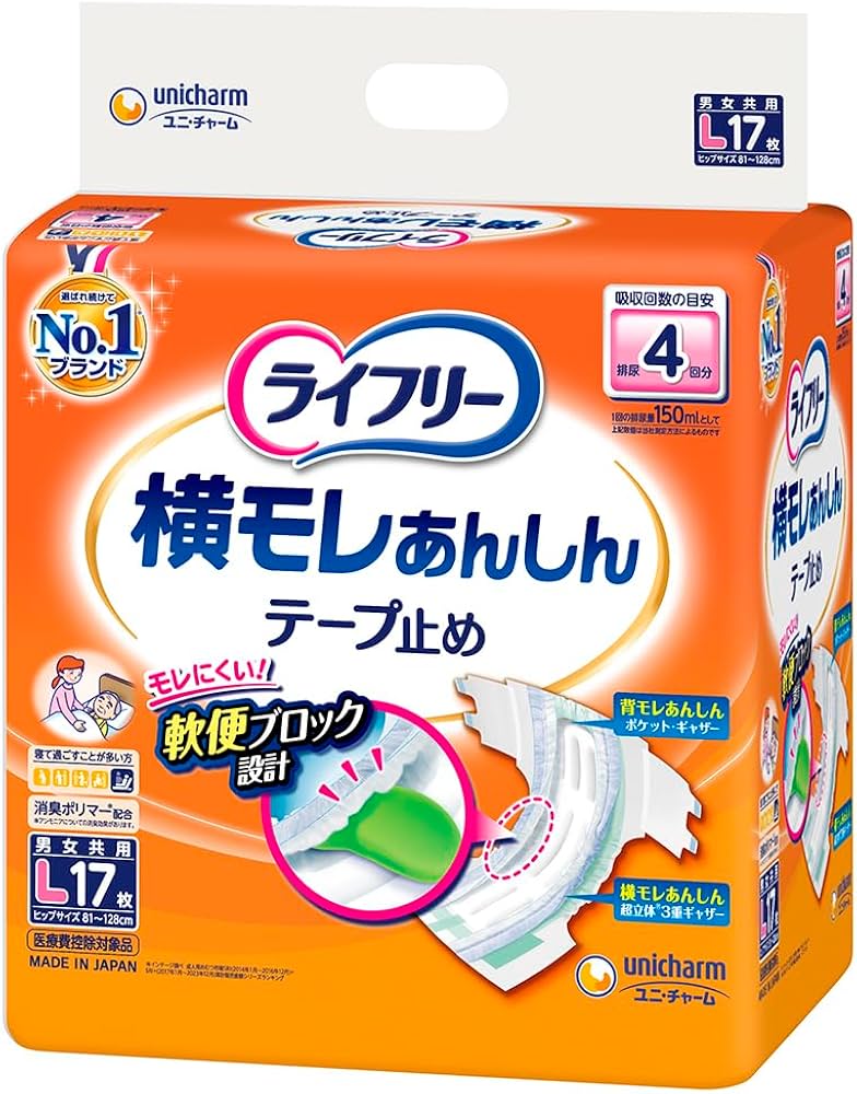 Amazon | ライフリー テープ止めおむつ 横モレあんしんテープ止め L