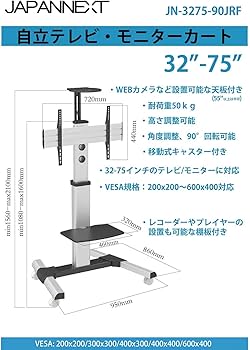 Amazon.co.jp: JAPANNEXT テレビスタンド32-75インチ液晶モニター TV