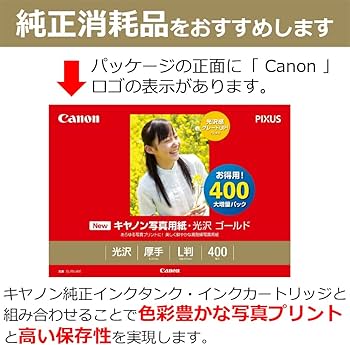 Amazon | Canon 写真用紙・光沢 ゴールド L判 400枚 GL-101L400
