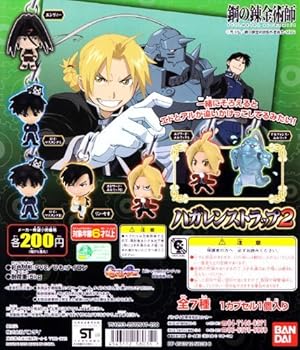 Amazon.co.jp: [バンダイ] 鋼の錬金術師 FULLMETA ALCHEMIST ハガレン