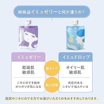 Amazon | トワニエール imudrop イミュドロップ （ 薬用 思春期 ニキビ