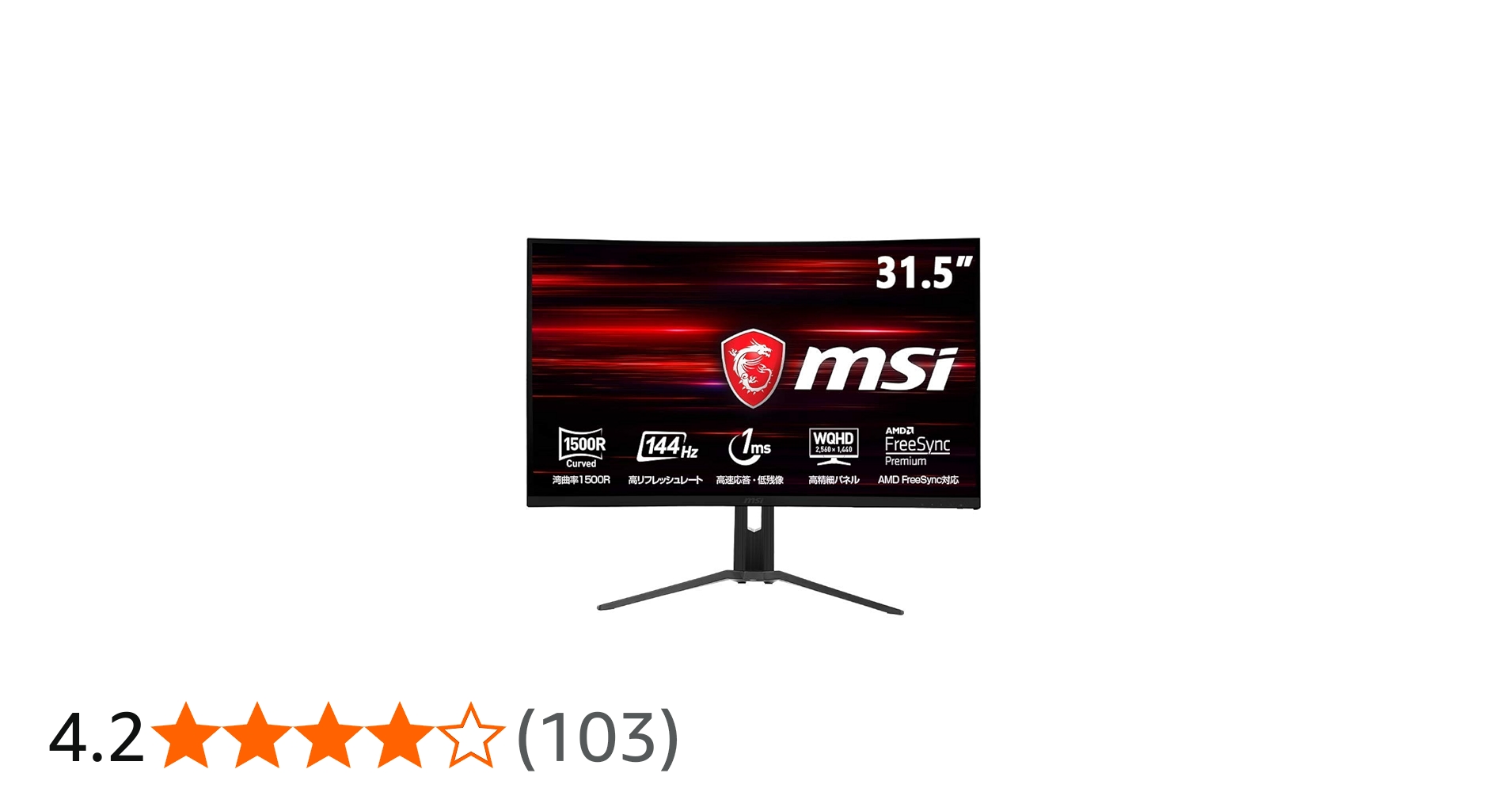 Amazon.co.jp: MSI Optix MAG321CQR ゲーミングモニター VA湾曲パネル