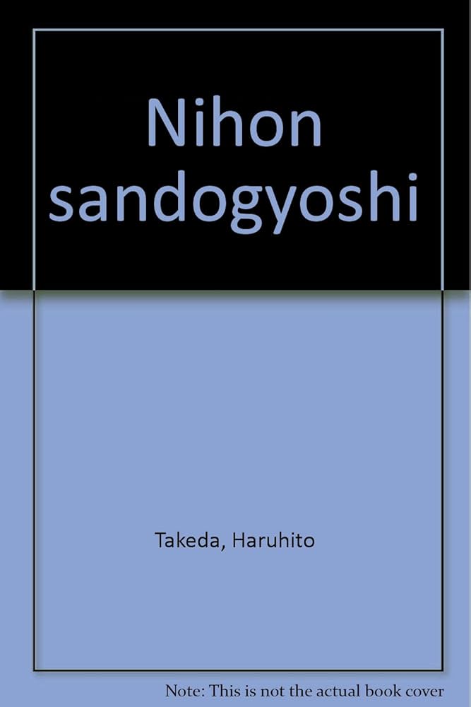 Amazon.co.jp: 日本産銅業史 : 武田 晴人: 本
