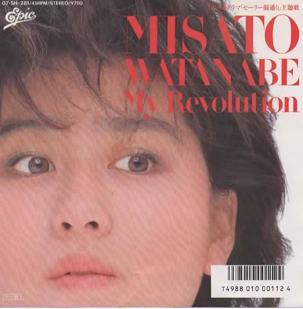 Amazon.co.jp: My Revolution [Analog]: ミュージック