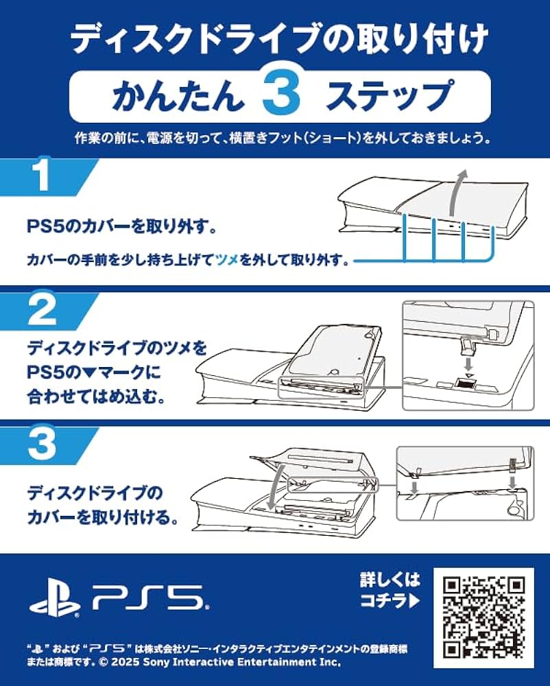 Amazon.co.jp: 【純正品】ディスクドライブ(CFI-ZDD1J) PlayStation 5