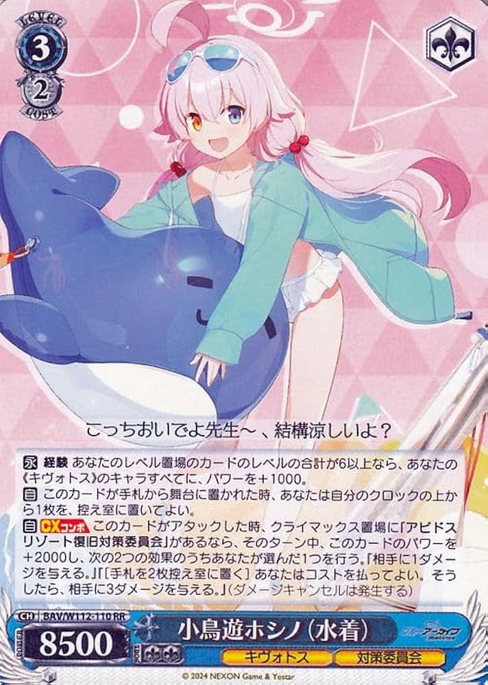 ヴァイス ブルーアーカイブ 小鳥遊ホシノ sp 小鳥遊ホシノSP ヴァイス