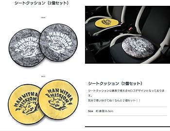 Amazon.co.jp: マンウィズ カーグッズ MAN WITH A MISSION 車用品