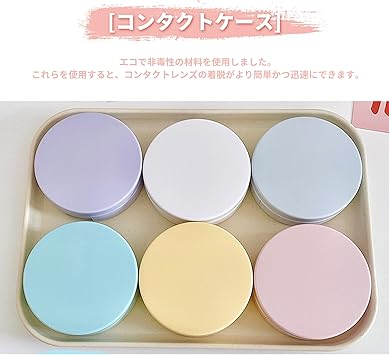 Amazon.co.jp: ZiSyouMa コンタクトケース コンタクトレンズケース