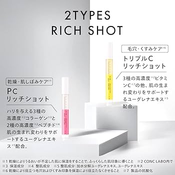 Amazon.co.jp: CONC LABO コンクラボ PC リッチショット 2.5mL ノック