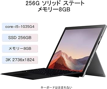 Amazon.co.jp: Surface Pro7 Core i5(1035G4), Office 2019 搭載