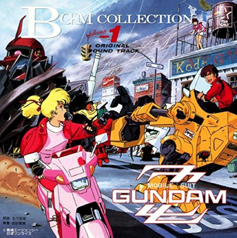 Amazon.co.jp: 機動戦士ガンダムZZ BGM集VOL．1: ミュージック