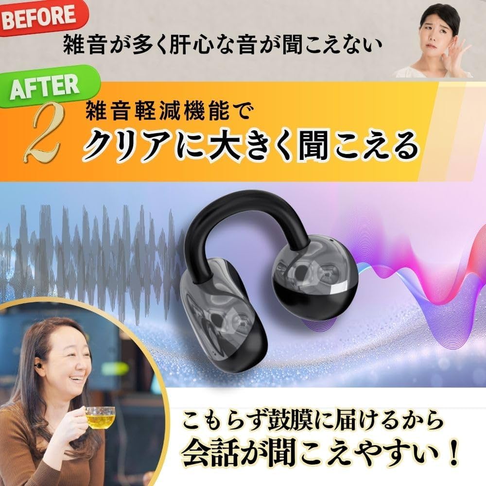 Amazon.co.jp: 【MIMIKKO 空気伝導 クリップ】 集音器 しゅうおんき