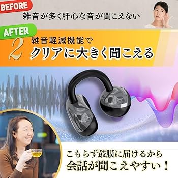 Amazon.co.jp: 【MIMIKKO 空気伝導 クリップ】 集音器 しゅうおんき