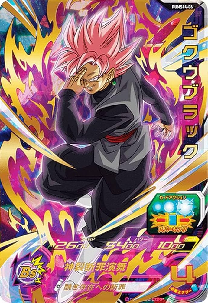 Amazon.co.jp: [スーパーゴールド仕様] ドラゴンボールヒーローズ