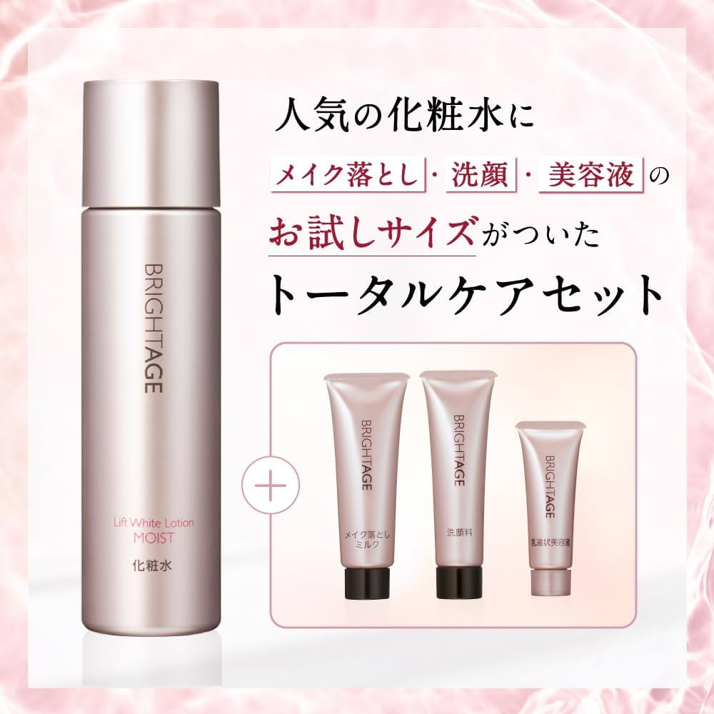 新品 未使用】ブライトエイジ 化粧水 美容液 本品 セット 【公式通販】