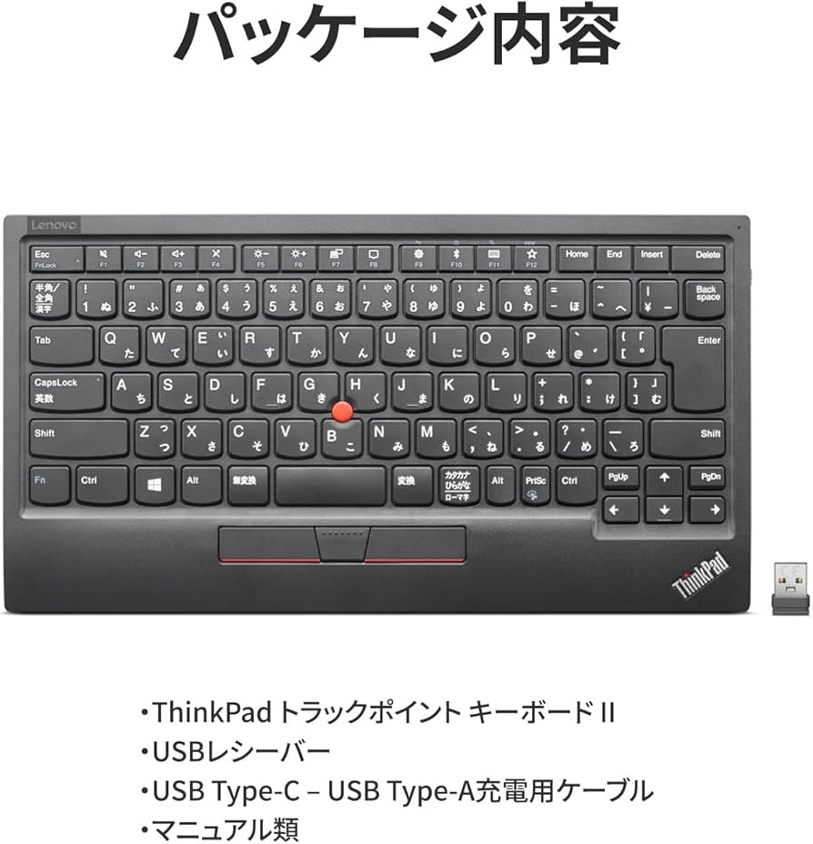 Amazon.co.jp: Lenovo ThinkPad トラックポイント キーボード II