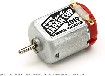 Amazon | タミヤ ミニ四駆限定商品 ハイパーダッシュ3モーター J-CUP