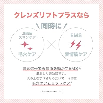 Amazon.co.jp: ヤーマン 美顔器 ミーゼ クレンズリフト プラス 洗顔