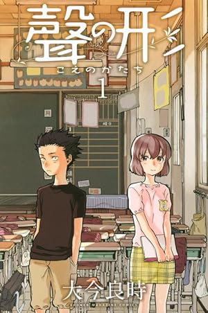 聲の形 公式ファンブック (KCデラックス) | 大今 良時 |本 | 通販 | Amazon