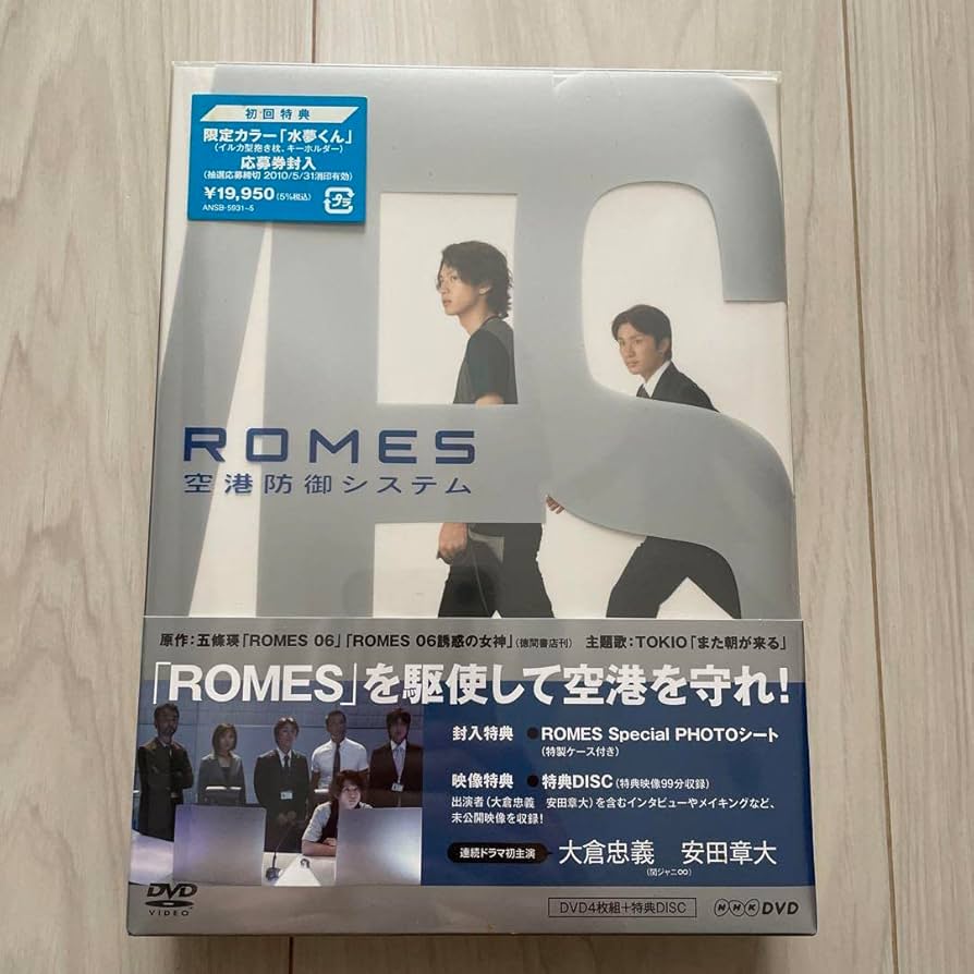 ROMES 空港防御システム〈5枚組〉 【公式通販】