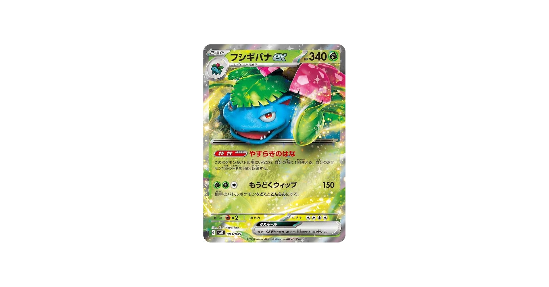 Amazon.co.jp: ポケモンカードゲームSV svG スペシャルデッキセットex
